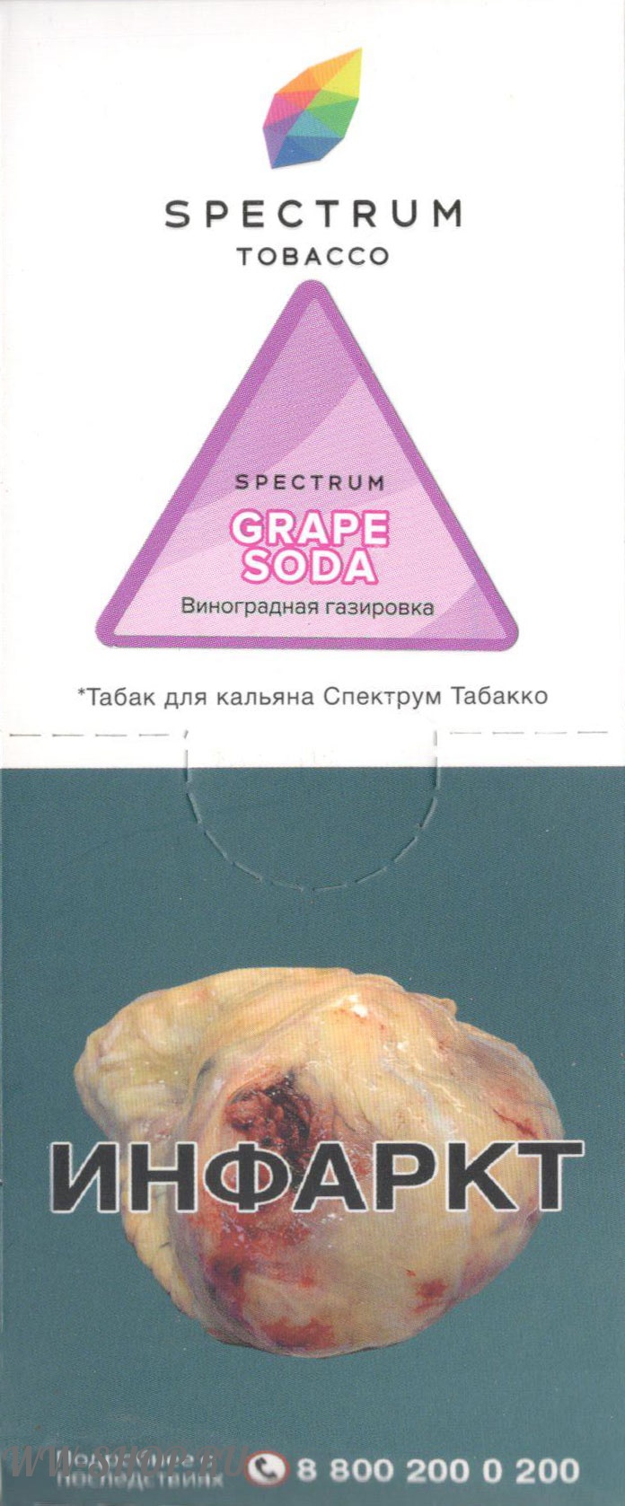 spectrum- виноградная газировка (grape soda) Тверь