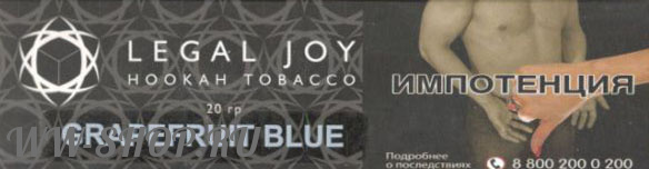 legal joy- синий грейпфрут (grapefruit blue) Тверь