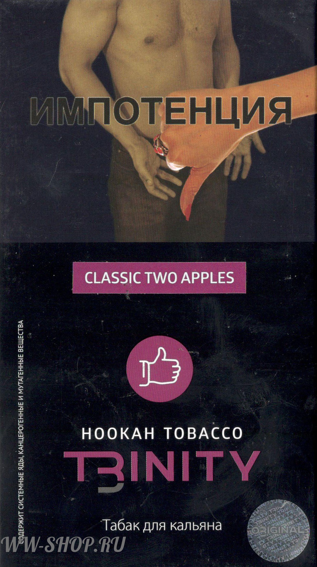 табак trinity- двойное яблоко (classic two apples) 100 гр Тверь