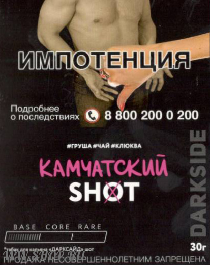 dark side shot - камчатский панч Тверь