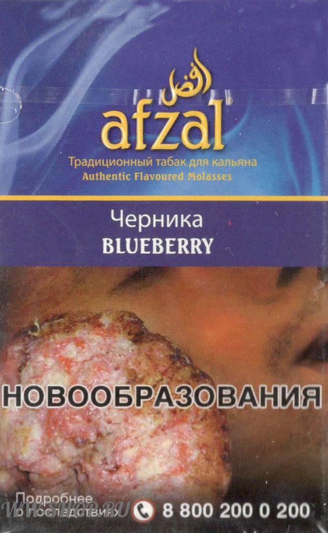 afzal- черника (blueberry) Тверь
