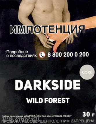 dark side core - дикий лес (wild forest) 30 гр Тверь