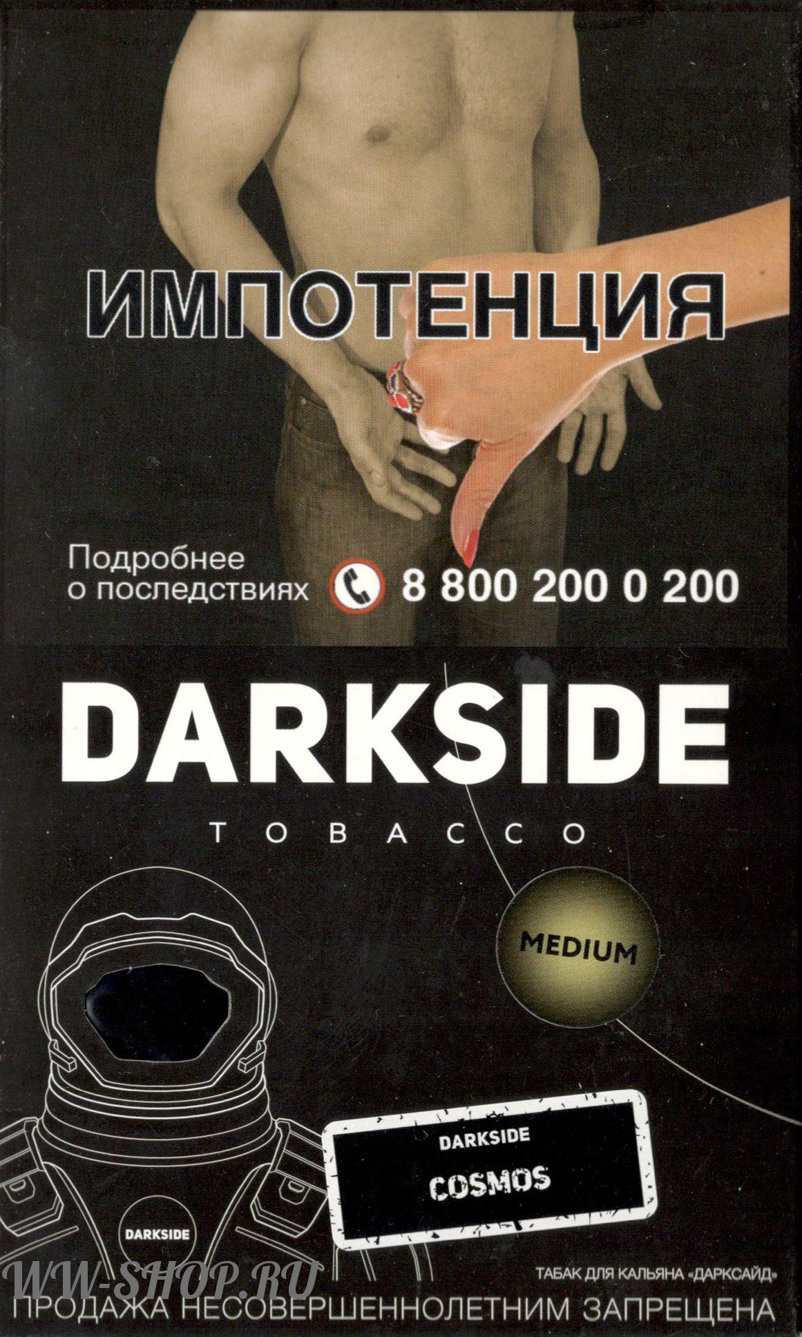 dark side medium- космос (cosmos) Тверь