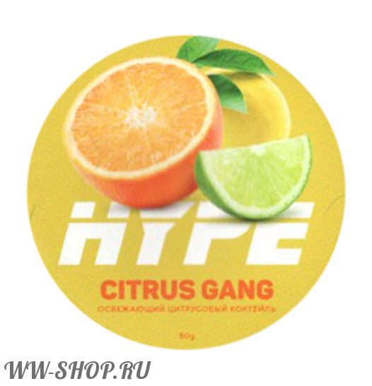 hype- освежающий цитрусовый коктейль (citrus gang) Тверь