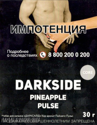 dark side core - ананасовый пульс (pineapple pulse) Тверь