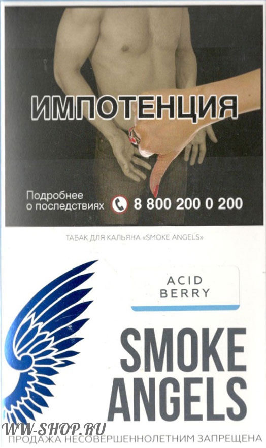 smoke angels- кислая ягода (acid berry) Тверь